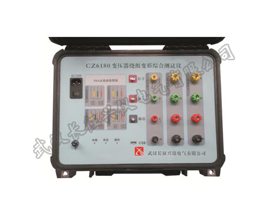 CZ6180型变压器绕组变形综合测试仪